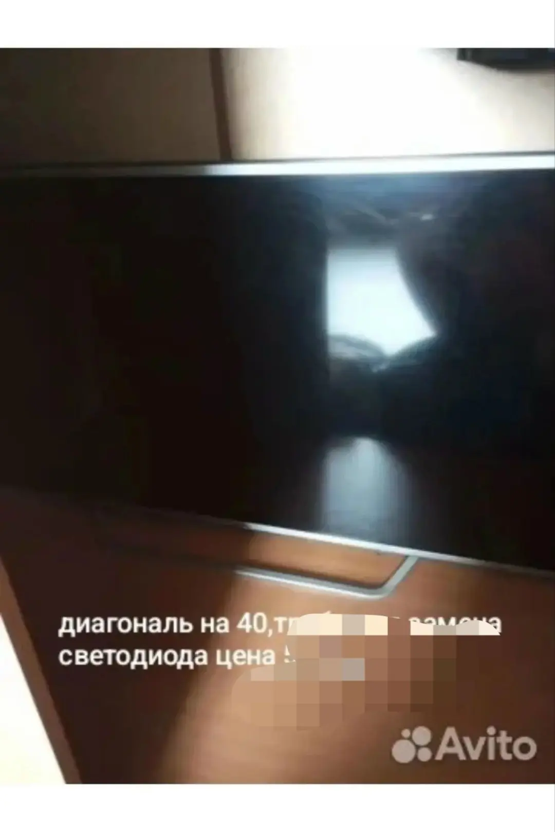Продам требуется замена светодиода цена 2500р