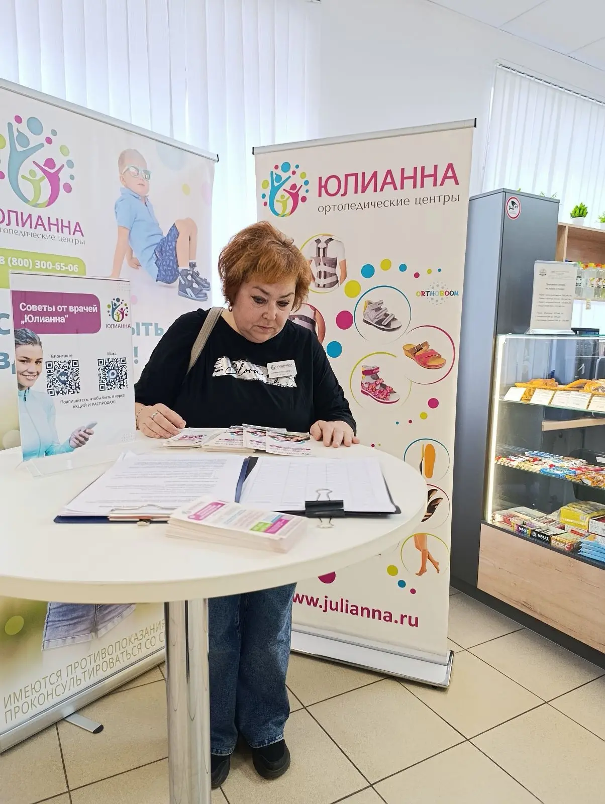 Сеть ортопедических центров «Юлианна» провела День полезных встреч в МФЦ Чебоксар.