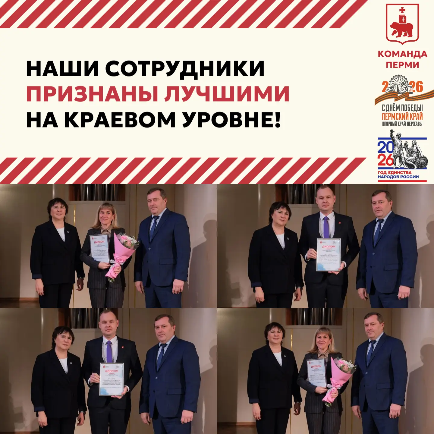 🏆 7 октября состоялась торжественная церемония награждения победителей и лауреатов кон...
