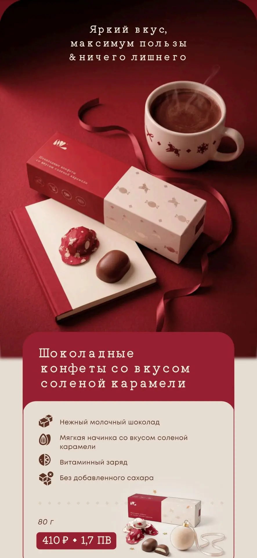 Вкусняшки