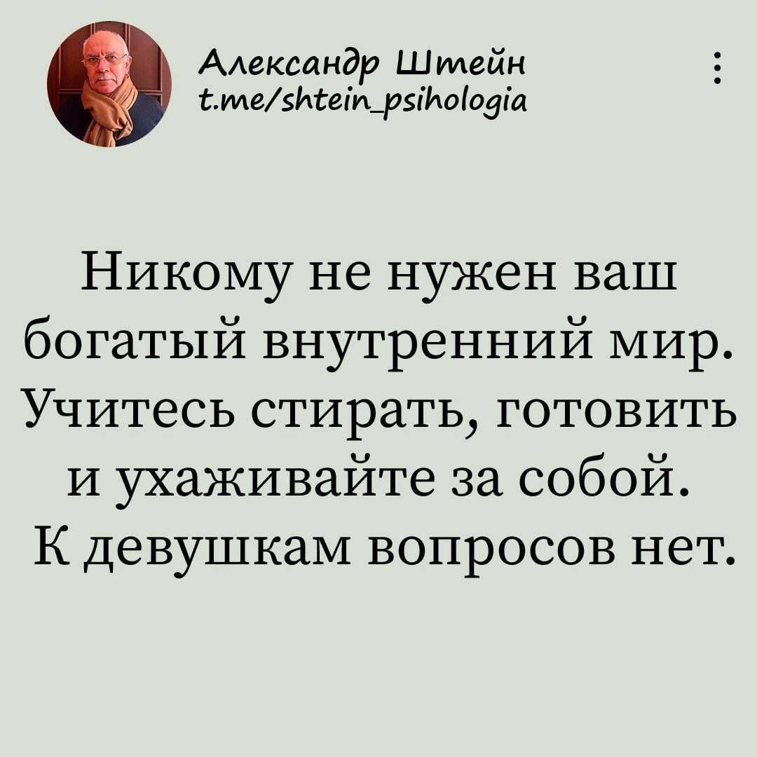 Александр Штейн