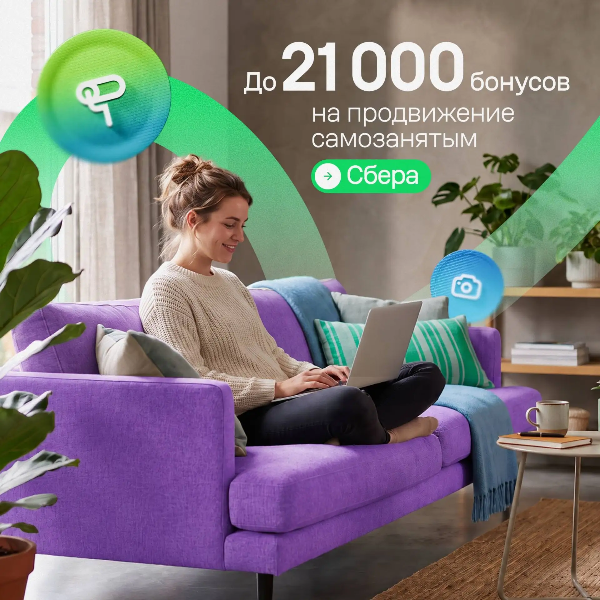 Получите 21 000 бонусов на продвижение своего дела на Авито 🔥