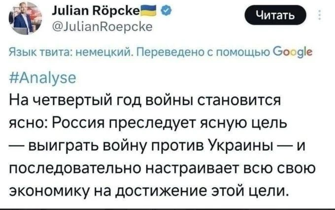 Фашик Рёпке раскусил план русских, сволочь. На пятый год войны. Наверное в Таллиннсскко...