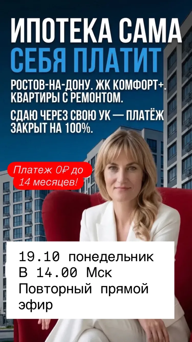 Квартира БЕЗ ДЕНЕГ И С ПЛАТЕЖОМ «0» рублей !!!