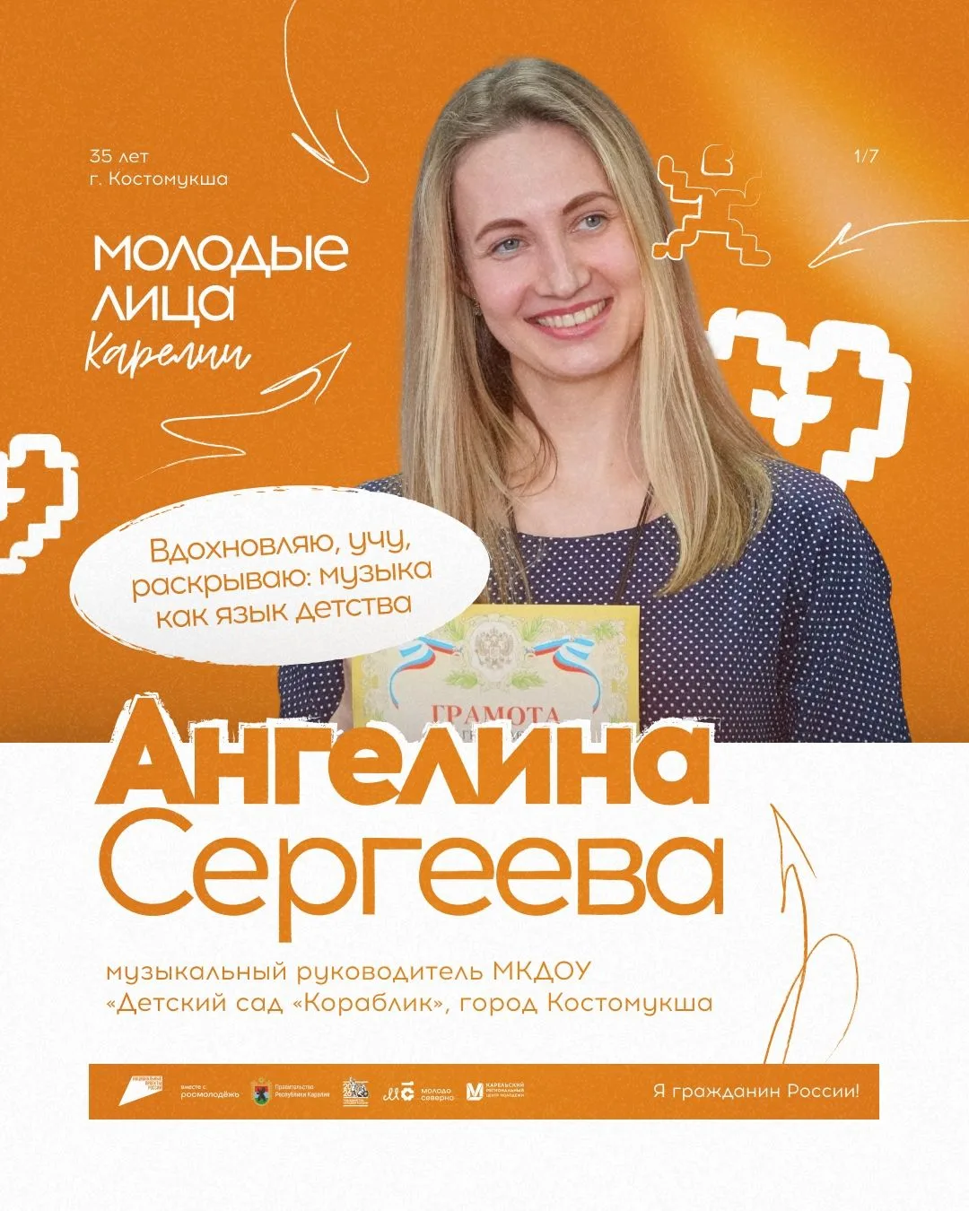 Вдохновляю, учу, раскрываю творческий потенциал с детства