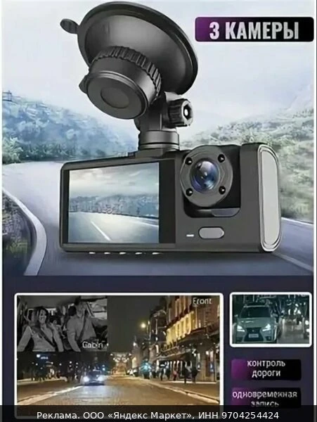📷Видеорегистратор автомобильный Black Box 3 в 1 Super HD 1296 P /камера заднего вида