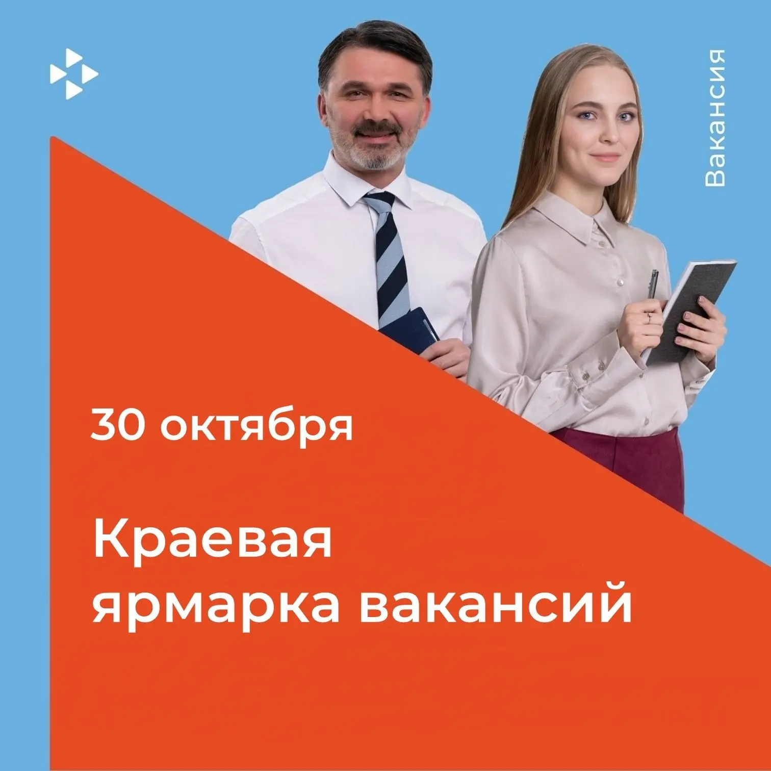 Бийчане, внимание!