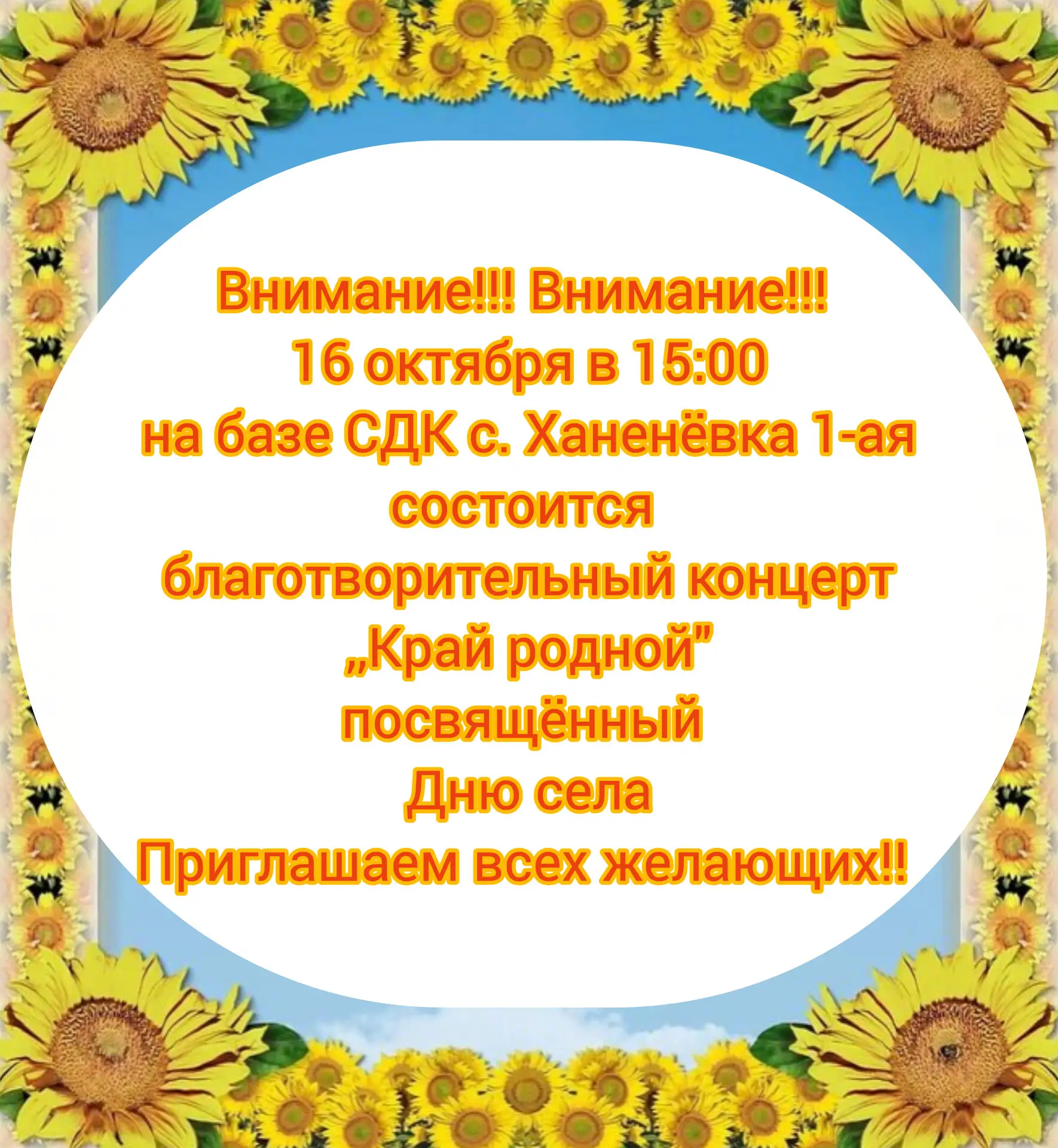 По техническим причинам время изменилось!!! Ждём Вас 16 октября в 15:00