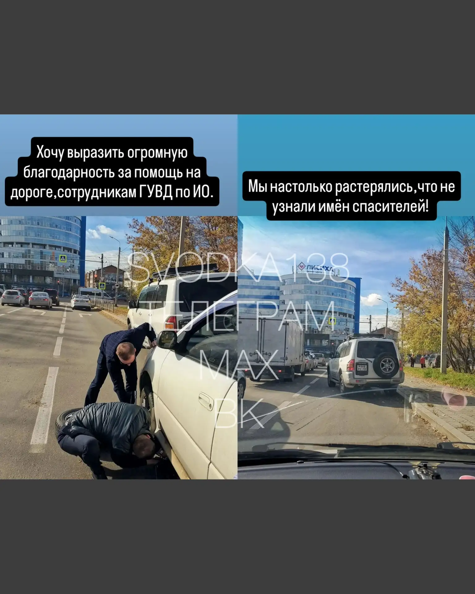 ⚠️❗️ОТ ПОДПИСЧИКА SVODKA138: