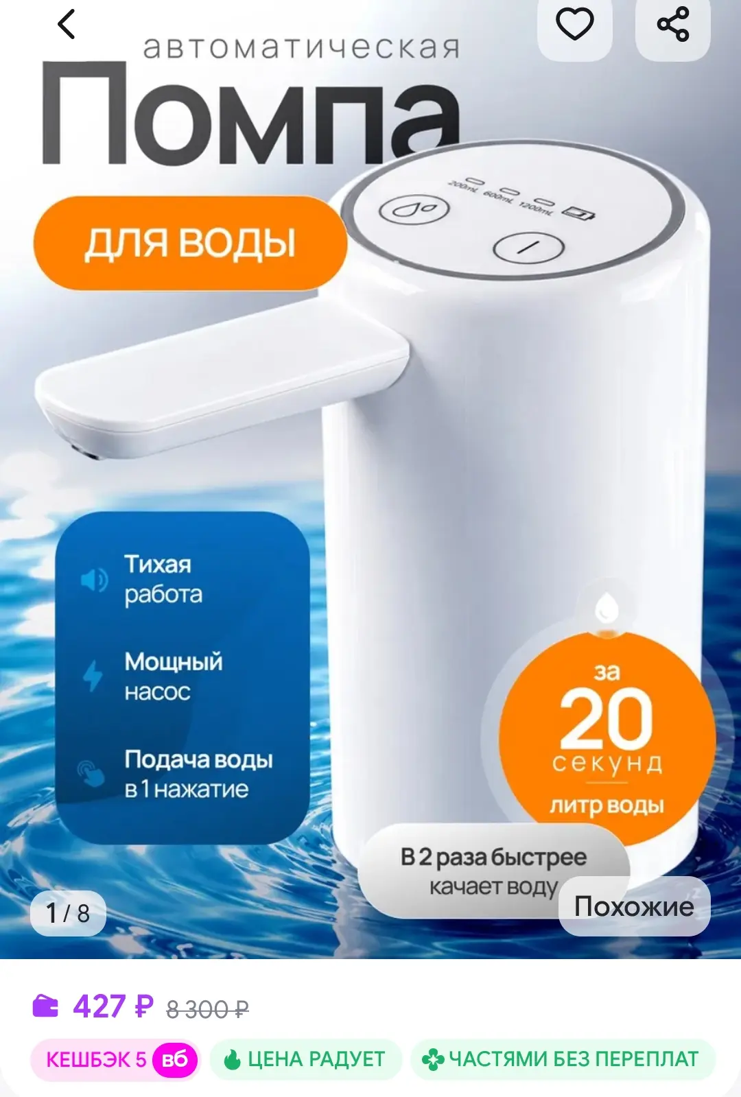 Помпа для воды электрическая 19л мощная