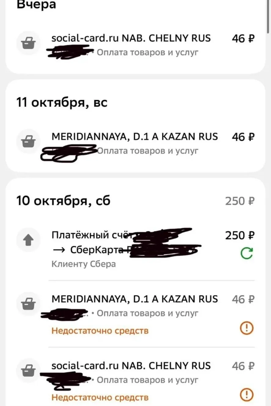 Добрый вечер! Ребенок ездит со школы на автобусе, расплачивается банковской картой. Но ...