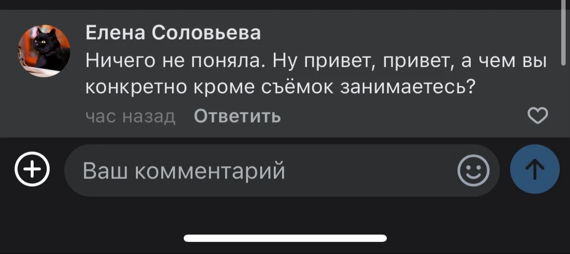 Моя первая хейтерка🥰