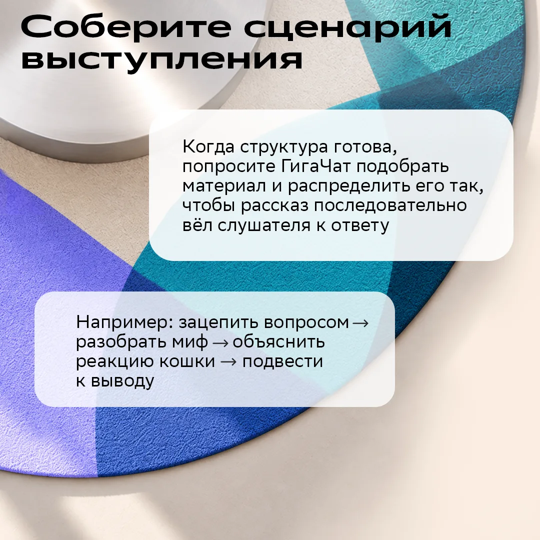 Изображение 5 к публикации «ГигаЧат»