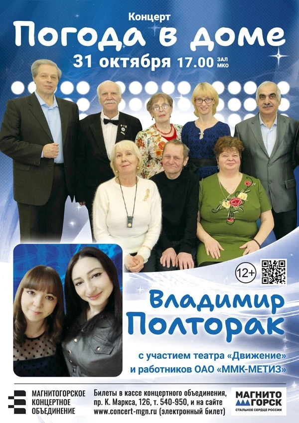 31 октября 17:00