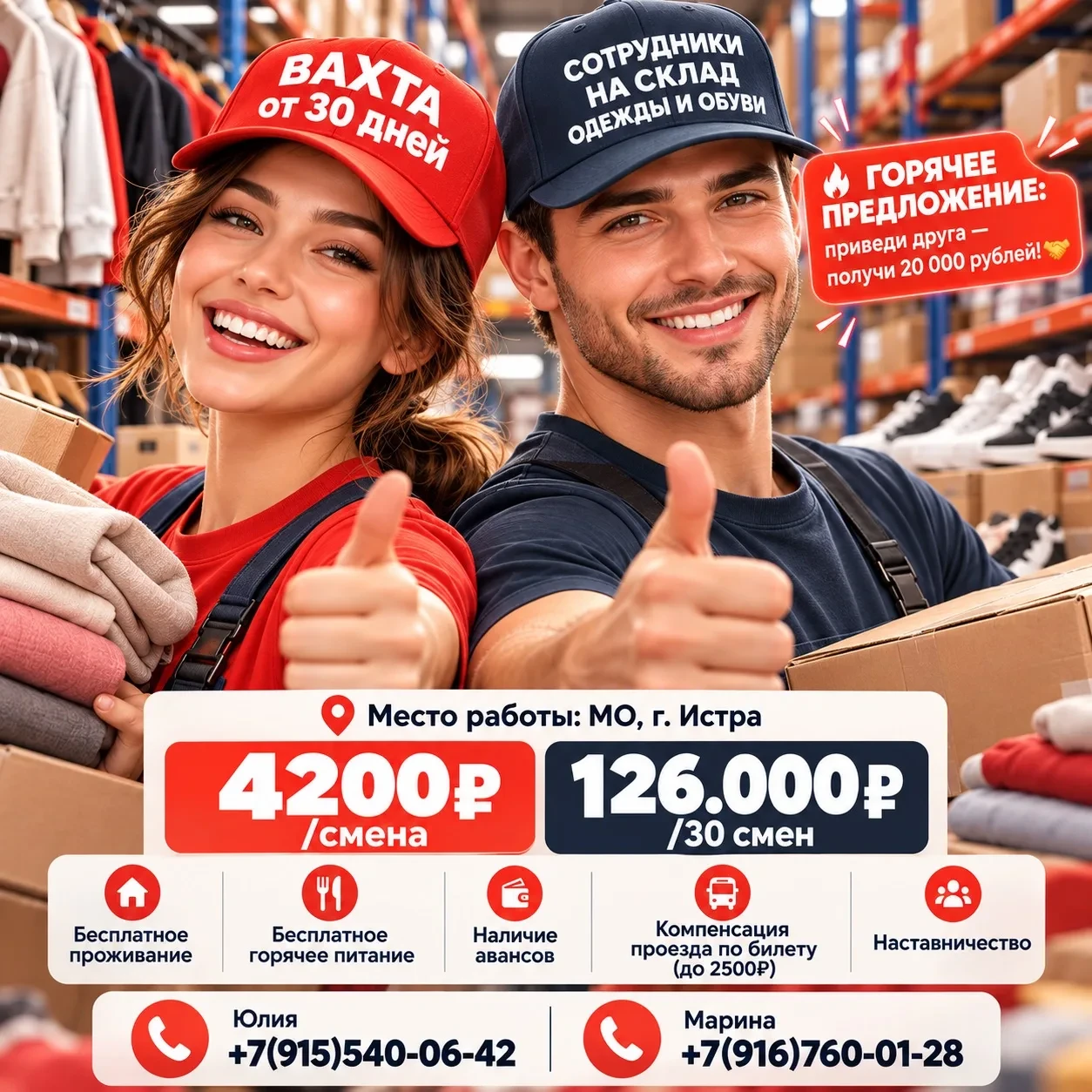 🔥 Пока одни ищут работу, другие уже зарабатывают даже без опыта!