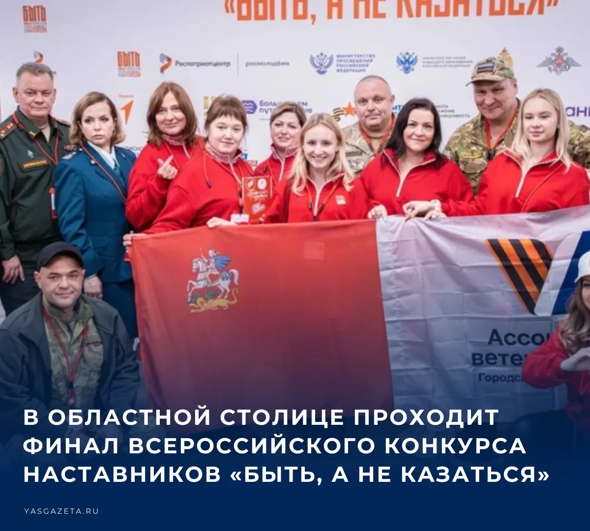 В арт-резиденции «ДКЖ» дан старт финалу Всероссийского конкурса наставников «Быть, а не...