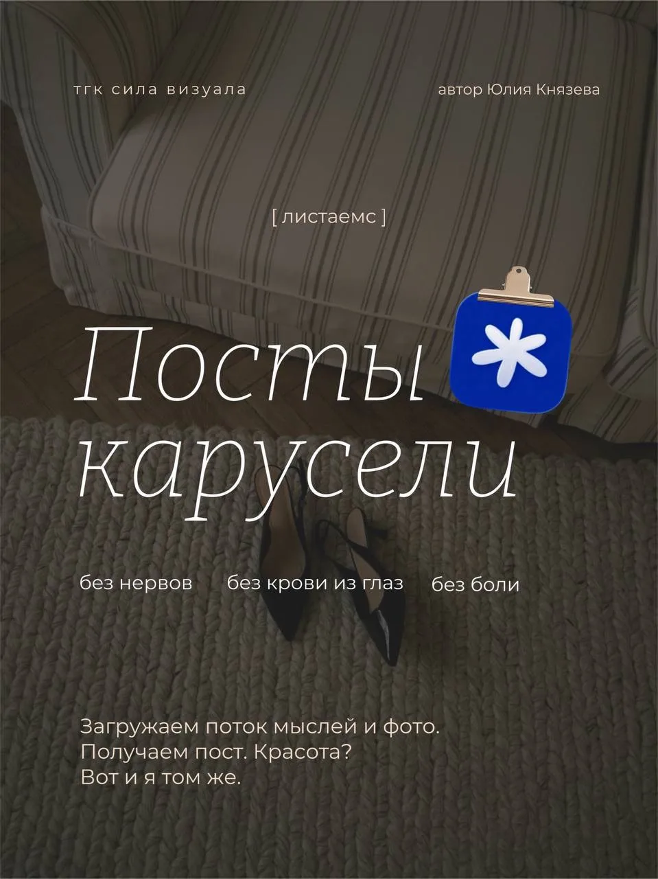 Сейчас будет мощный хук. Осторожно!)