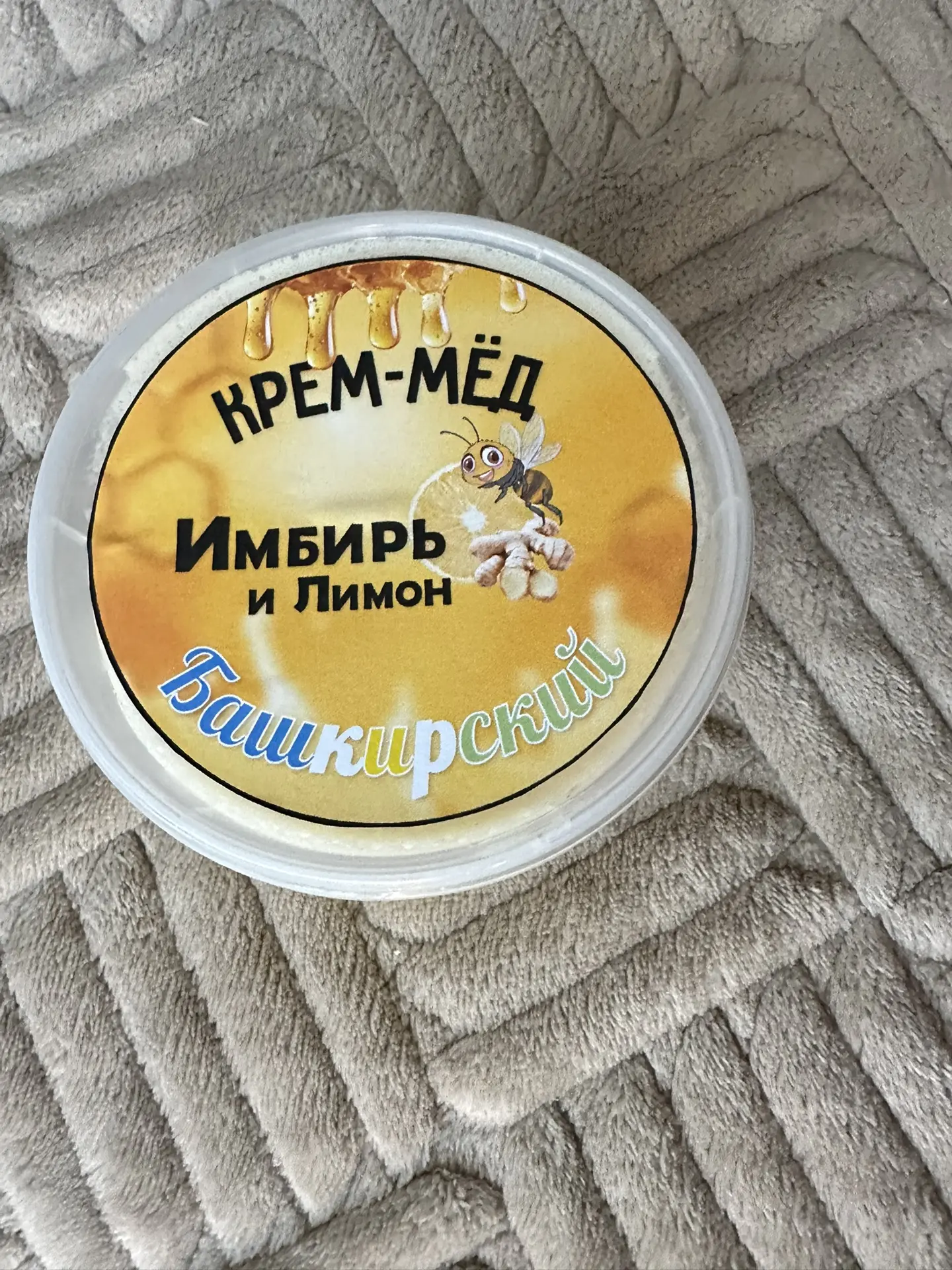 Коллеги кого интересует крем мед или на подарок 🎁, имбирь -лимон , и малиновый , 100%н...