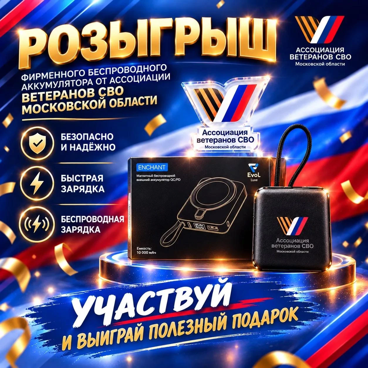 ОБЪЯВЛЯЕМ НОВЫЙ РОЗЫГРЫШ 🥳