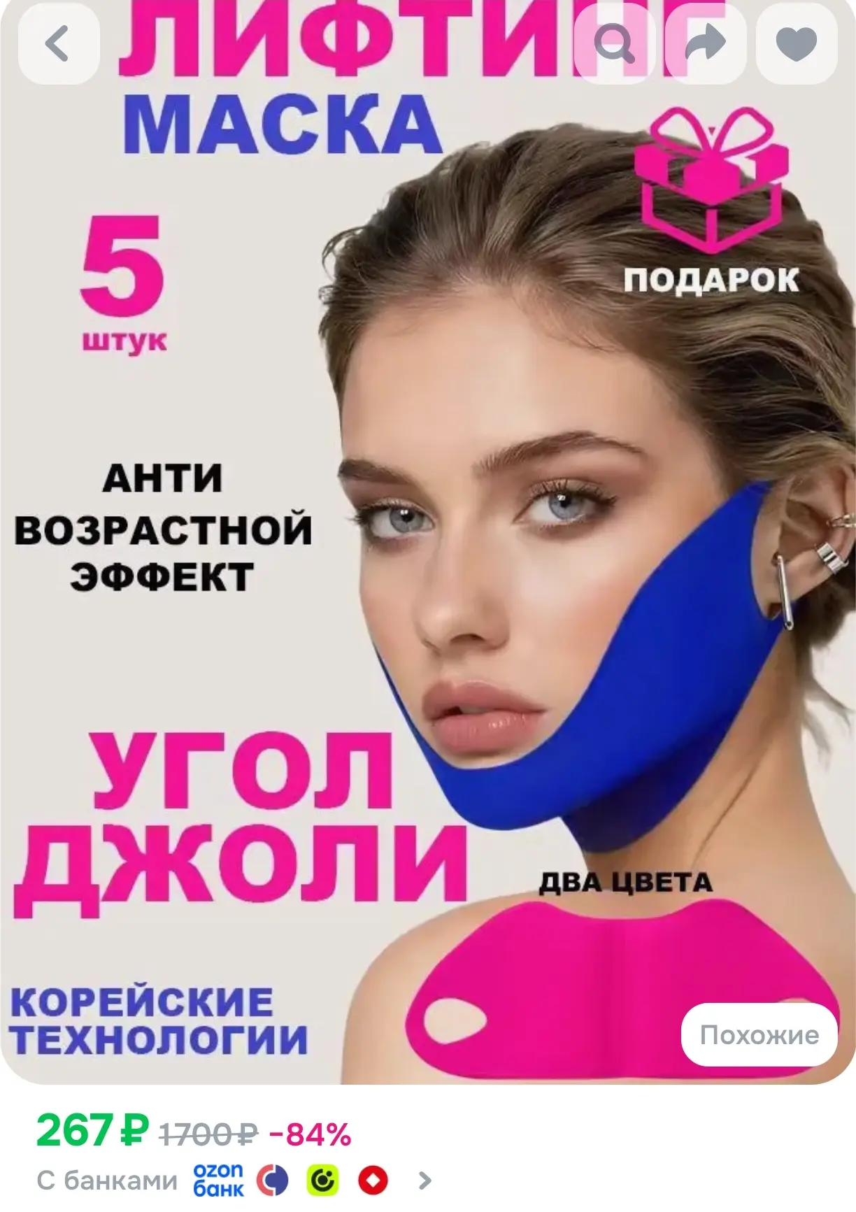 DiBa's Care Подтягивающая гидрогелевая лифтинг маска с коллагеном для подбородка и шеи,...