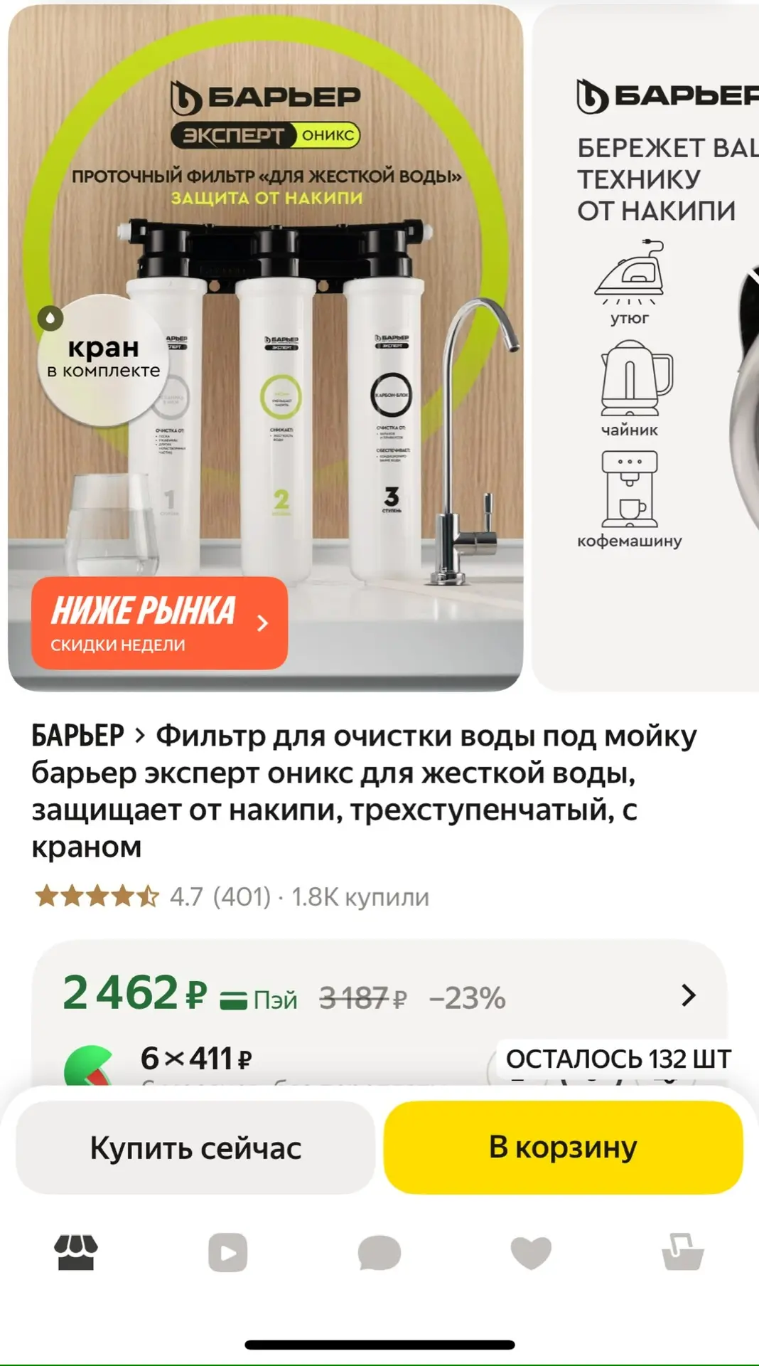 https://market.yandex.ru/cc/BGtdD5
