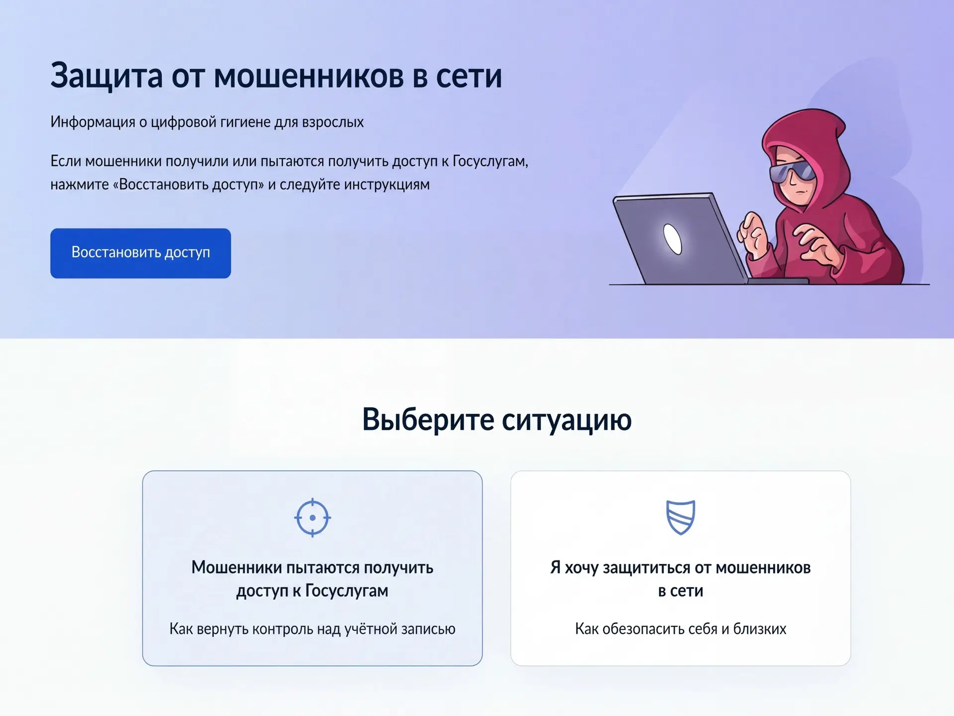 Минцифры совместно с Аналитическим центром при Правительстве РФ запустили на Госуслугах...