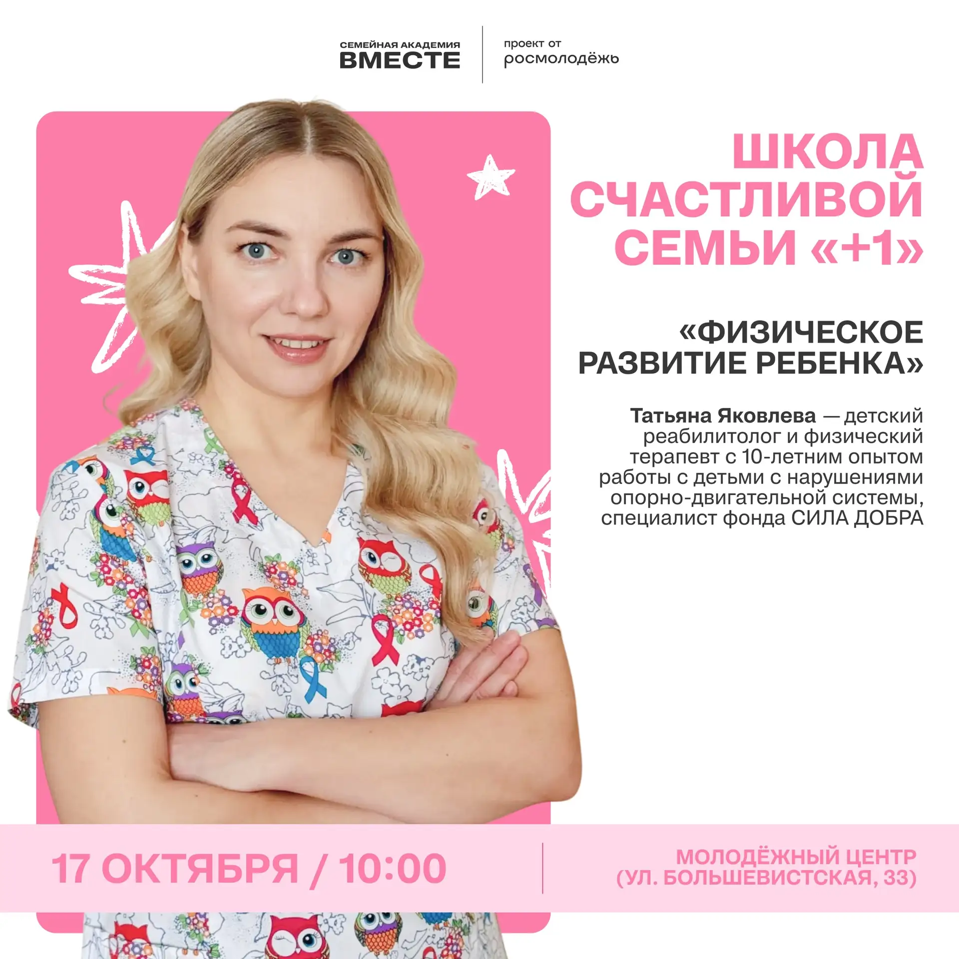 ВМесте, где учимся быть родителями 🤰🏼