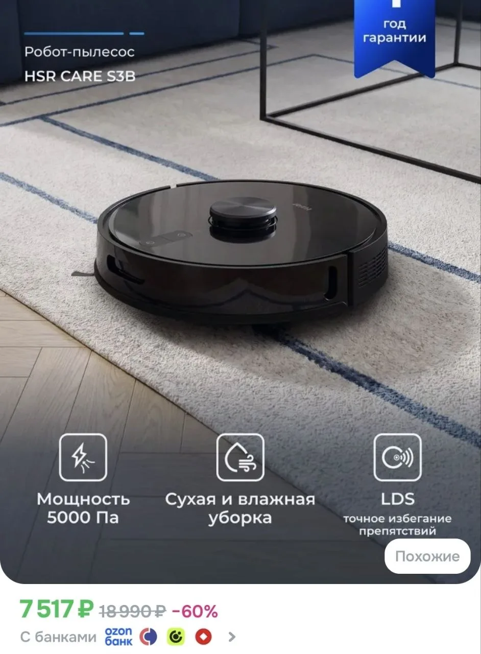 Робот-пылесос Haier (влажная и сухая уборка) по хорошей цене ✨