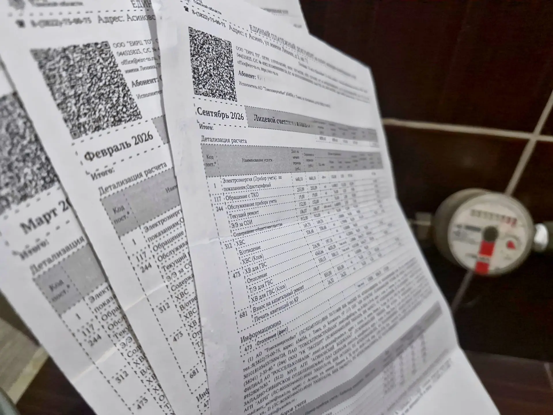 🏠 Асиновская городская прокуратура Томской области пресекла незаконное начисление повы...