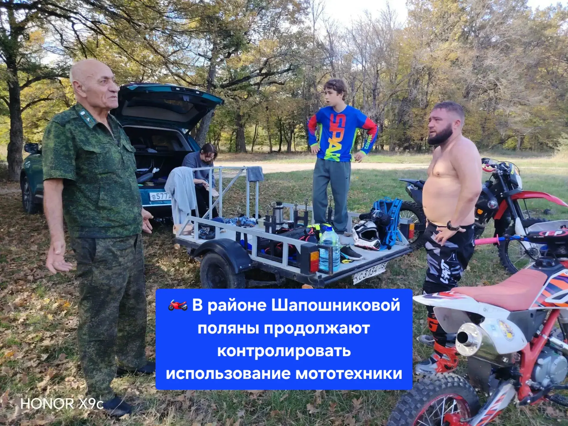 🏍️ В районе Шапошниковой поляны продолжают контролировать использование мототехники.