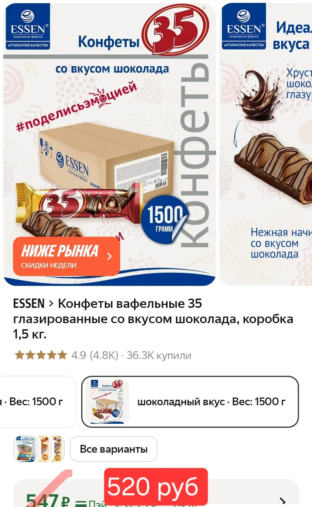 1,5 кг вкусных конфет 🔥