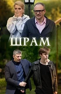 Шpaм 2017