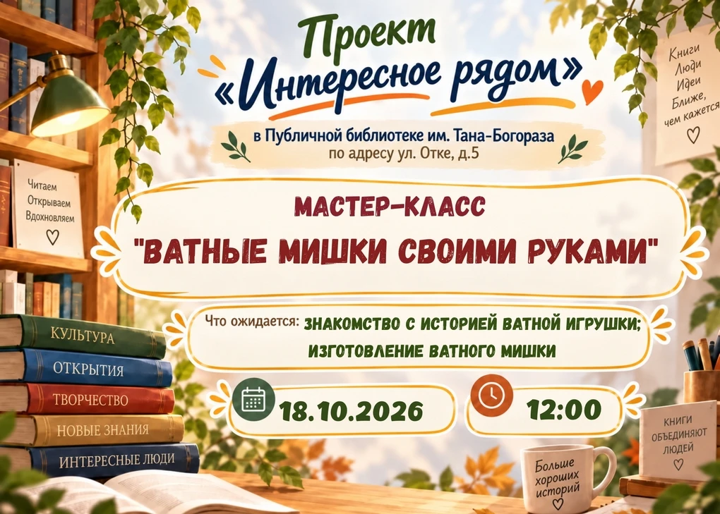 ✨Уважаемые жители и гости Анадыря!