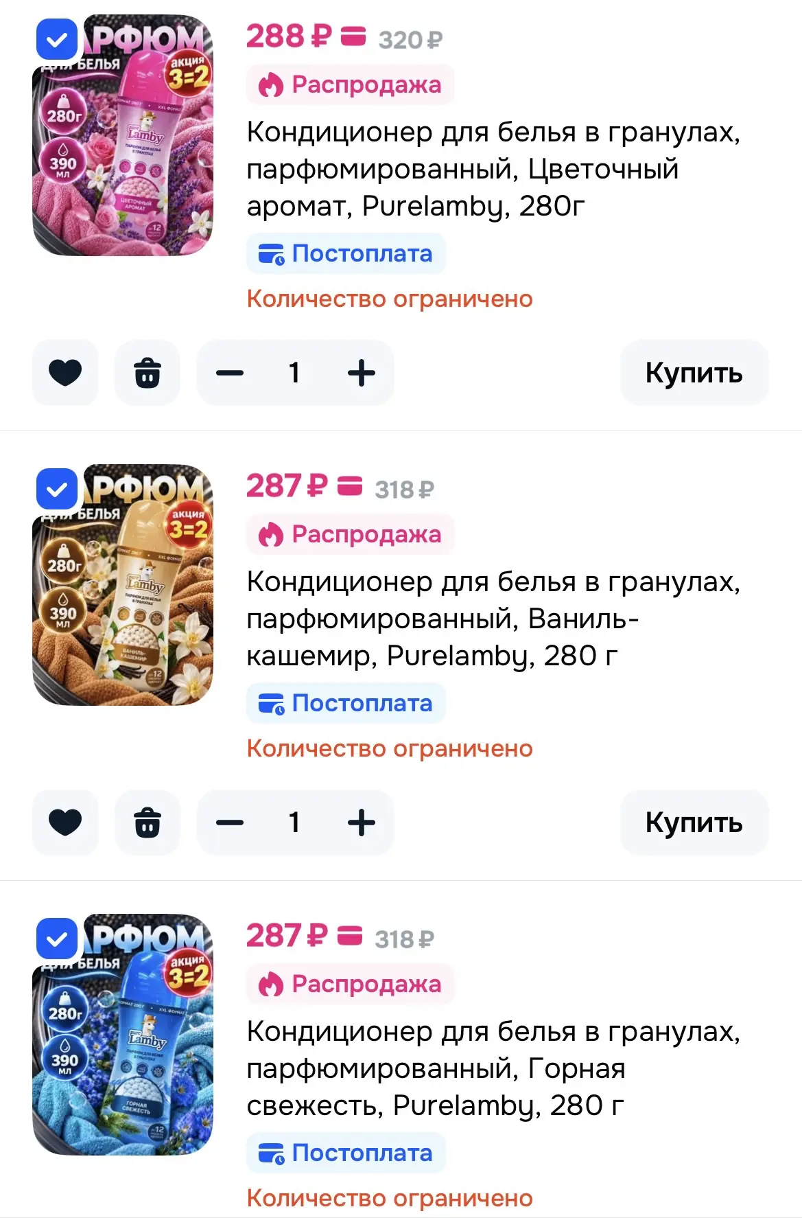 3=2 https://ozon.ru/t/AxrPJgN