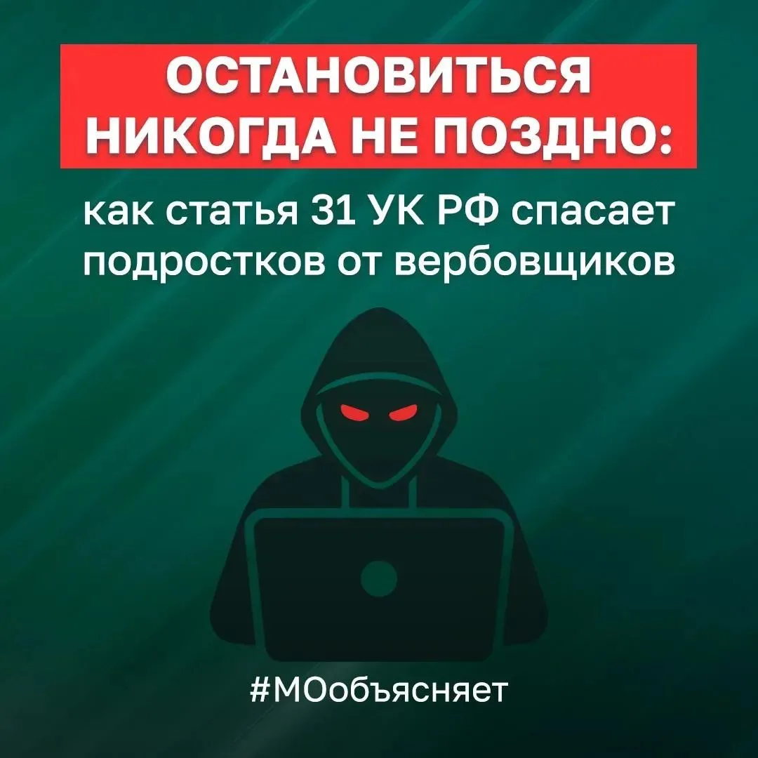 Зарубежные спецслужбы и аферисты втягивают молодежь в опасные игры. Сначала – безобидно...