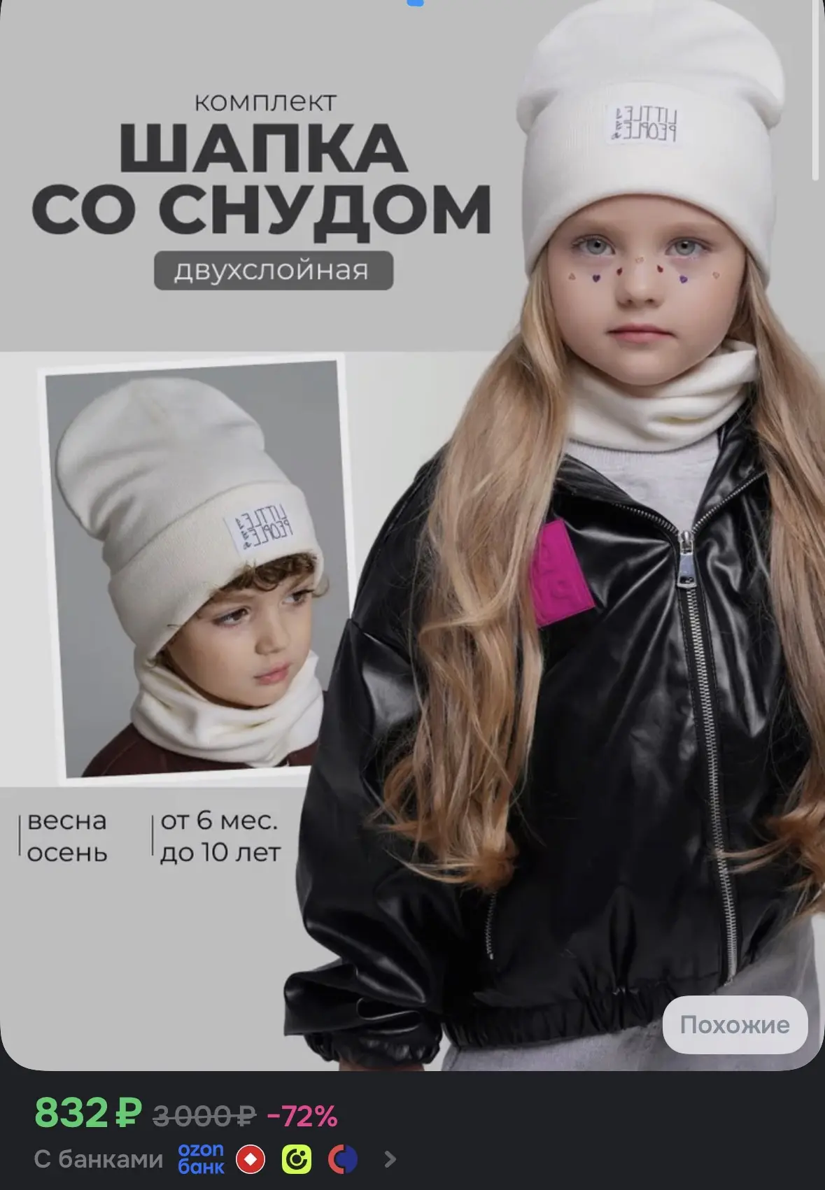 Купить со скидкой