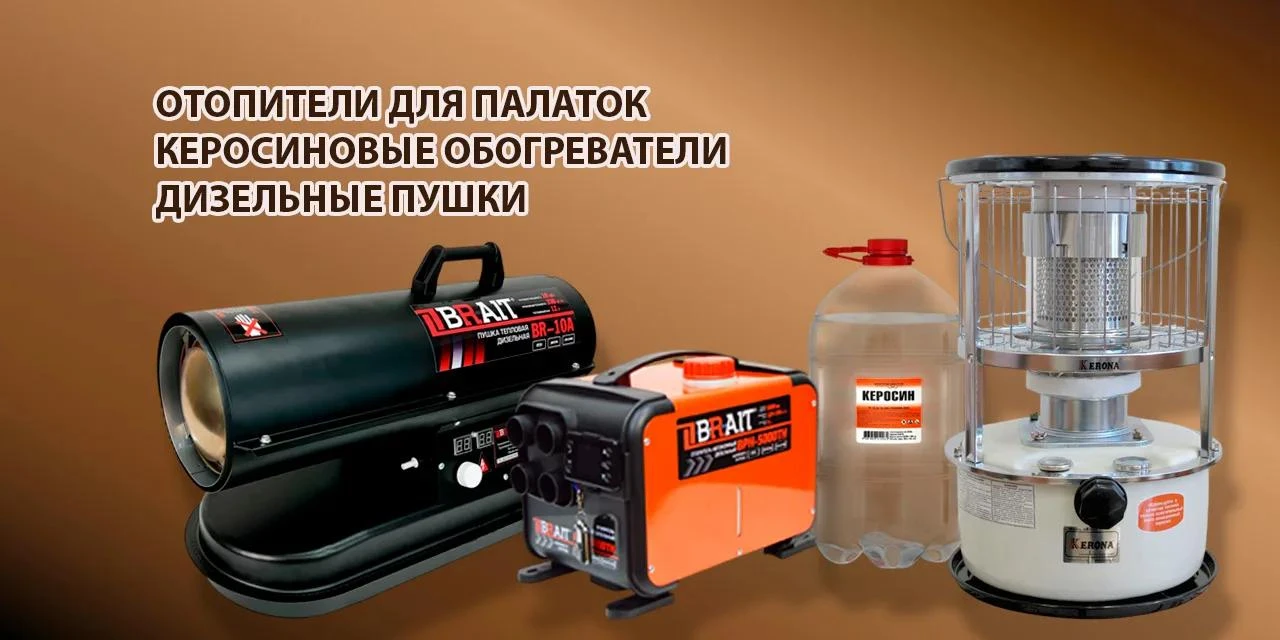 Зимой в палатке теплее  с дизельным отопителем или обогревателем!