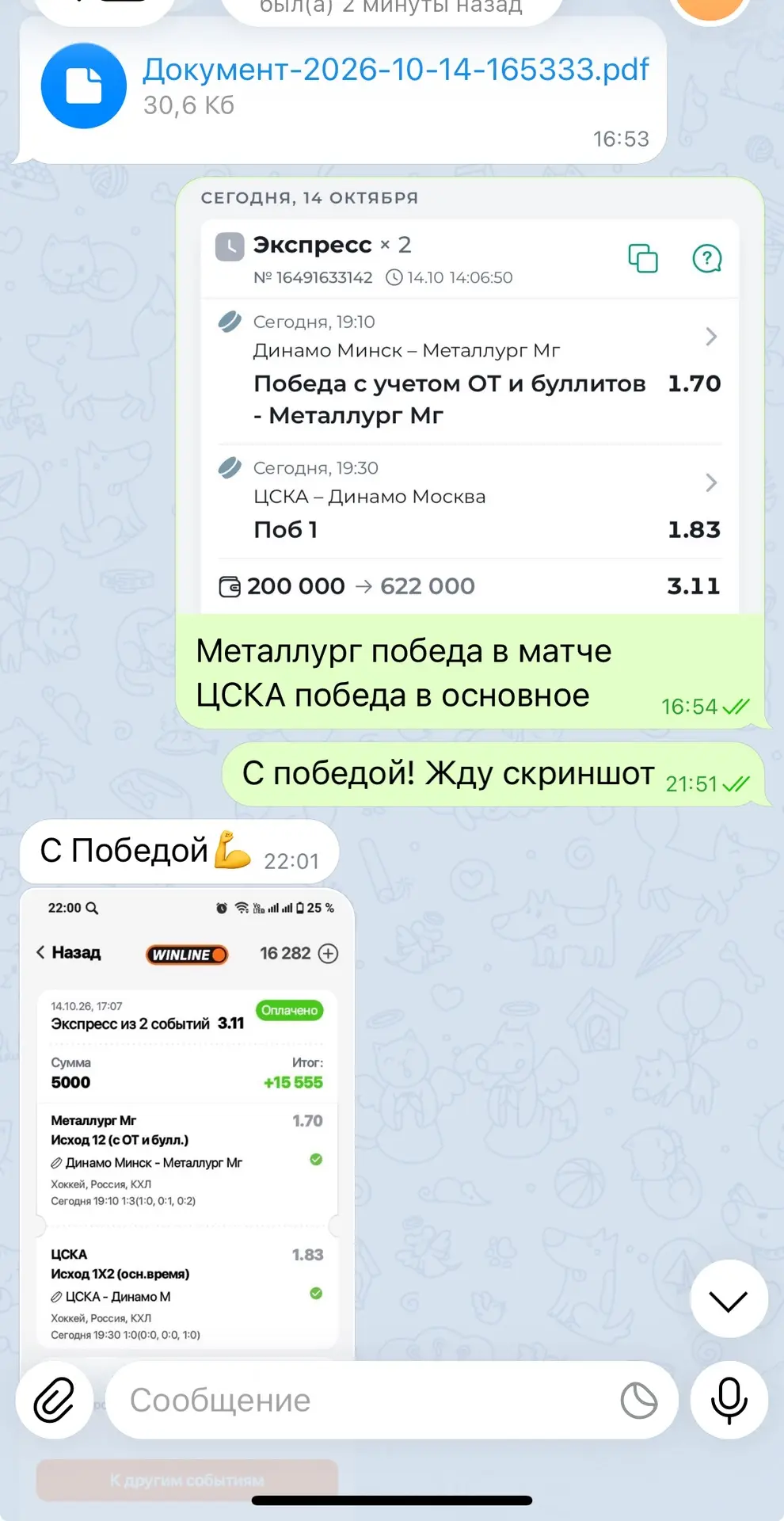 🔥Ознакамливайтесь с диалогами по двойникам КХЛ и НХЛ✅✅✅