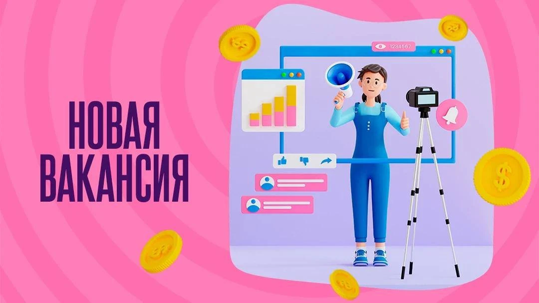 Менеджер по продажам в интернет магазин