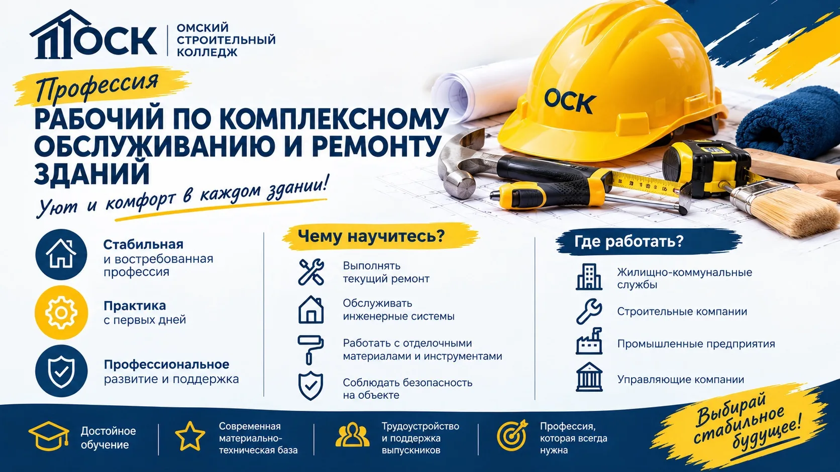📢 Внимание, абитуриенты! 📢
