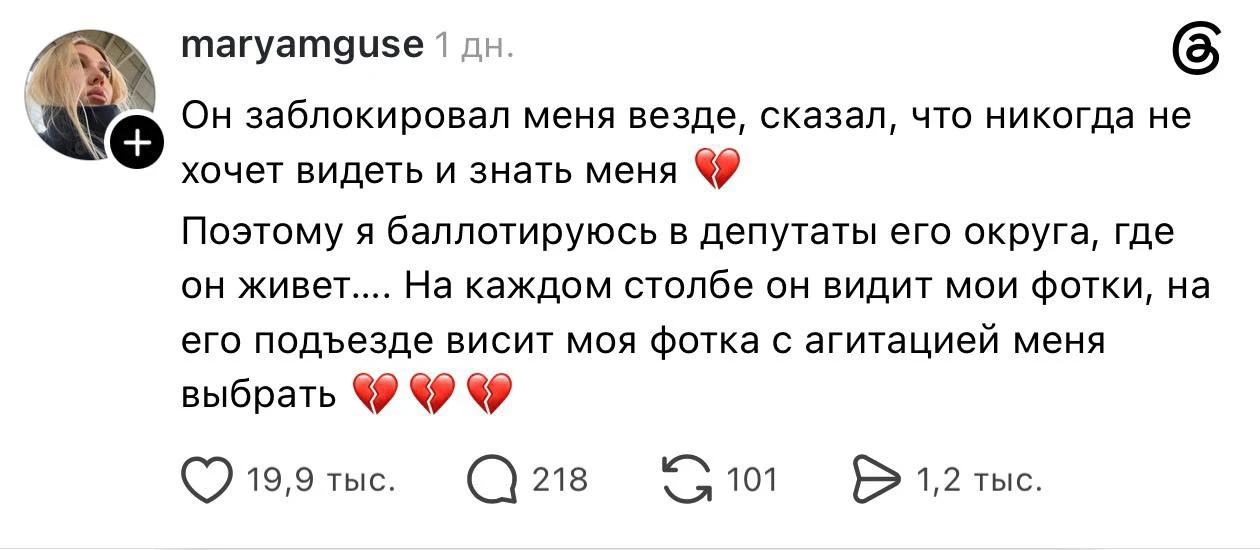 У нее была цель — и она не видела препятствий.