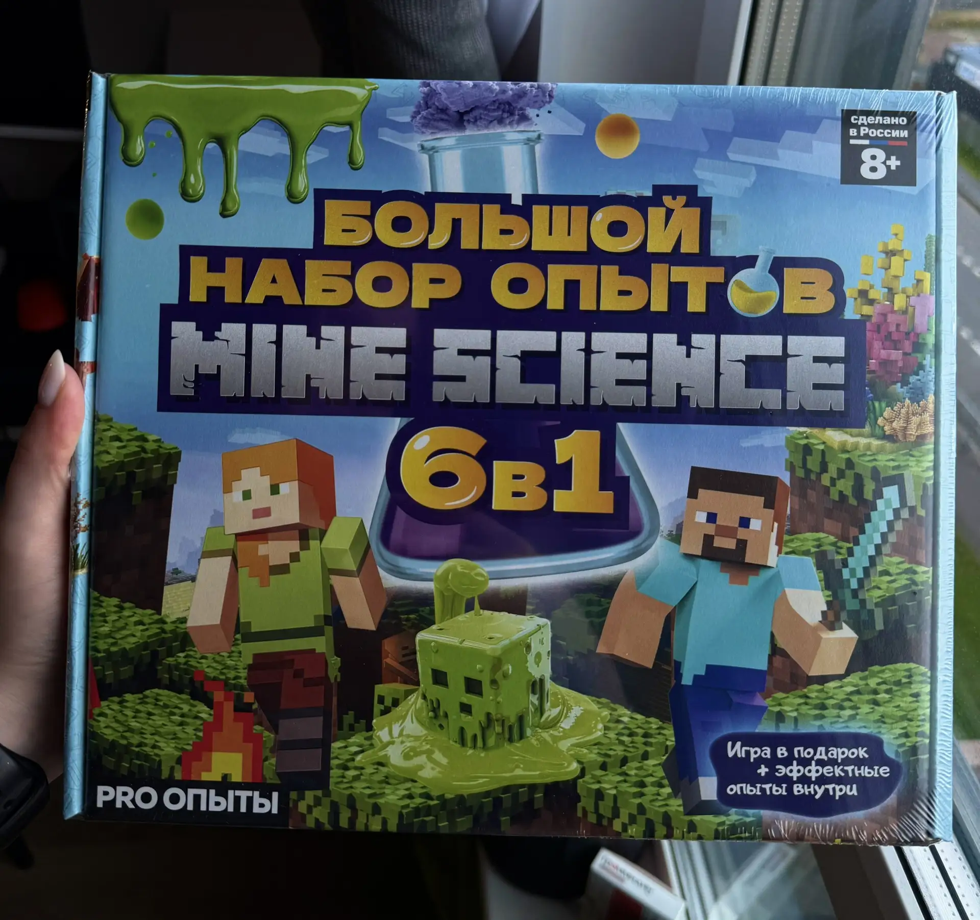 Зачем мне в понедельник утром огромный набор опытов по Minecraft? 😄