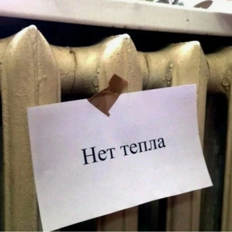 Где тепло? Жители Протвино замерзают в своих квартирах вопреки Постановлению властей и ...