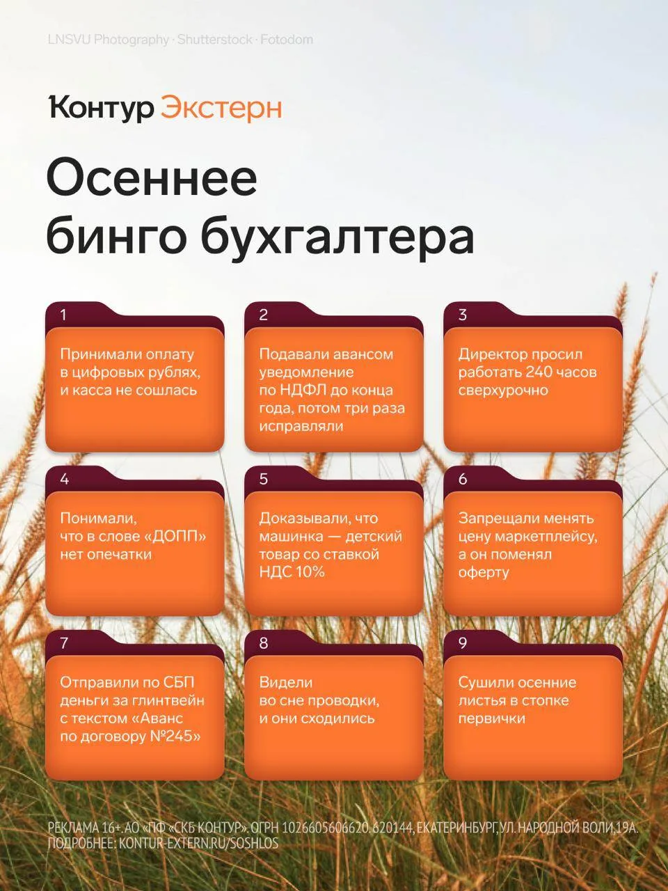 Деловой сезон вернулся — и принёс новые правила!