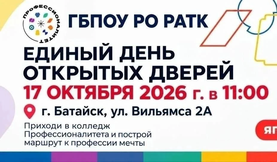 Приглашаем на Единый день открытых дверей в ядре кластера «Транспортной отрасли»!