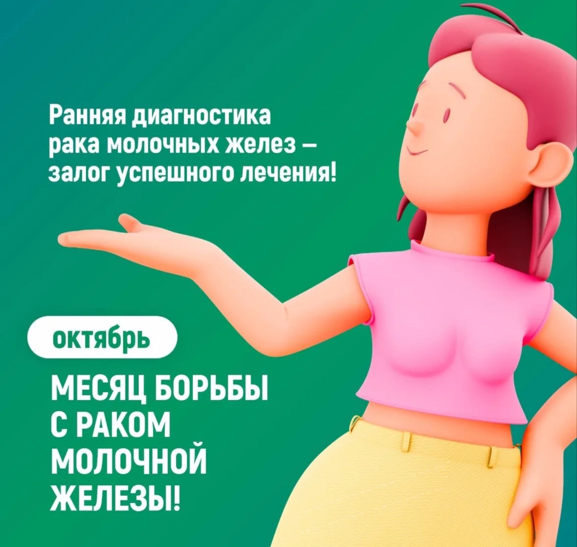 УЗИ и МРТ молочных желез: когда назначают и чем они отличаются
