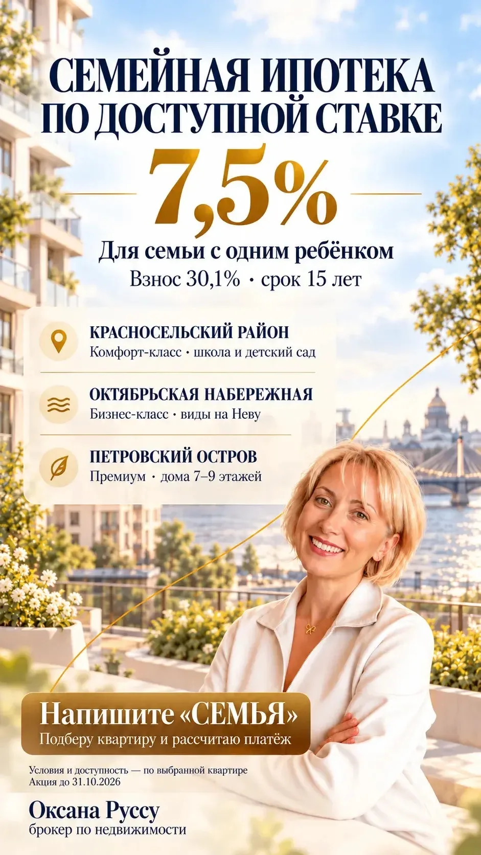 Семейная ипотека подорожала. Но варианты с пониженной ставкой остались 🏠