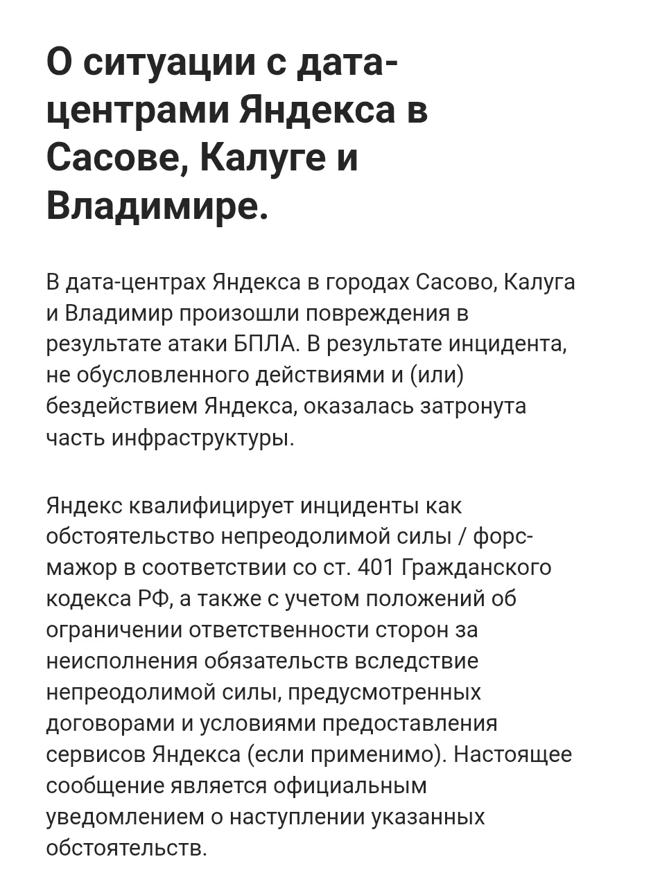 У меня уже второй день переносится доставка через сервис Яндекса, а как у вас работают ...