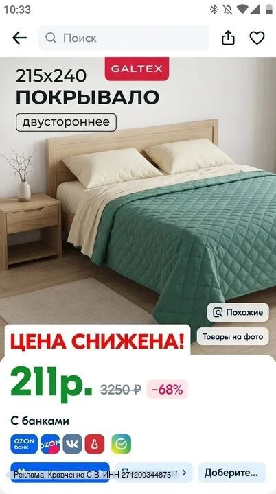 🚨 СТОП! НЕ ОПЛАЧИВАЙ ПОКУПКУ‼️