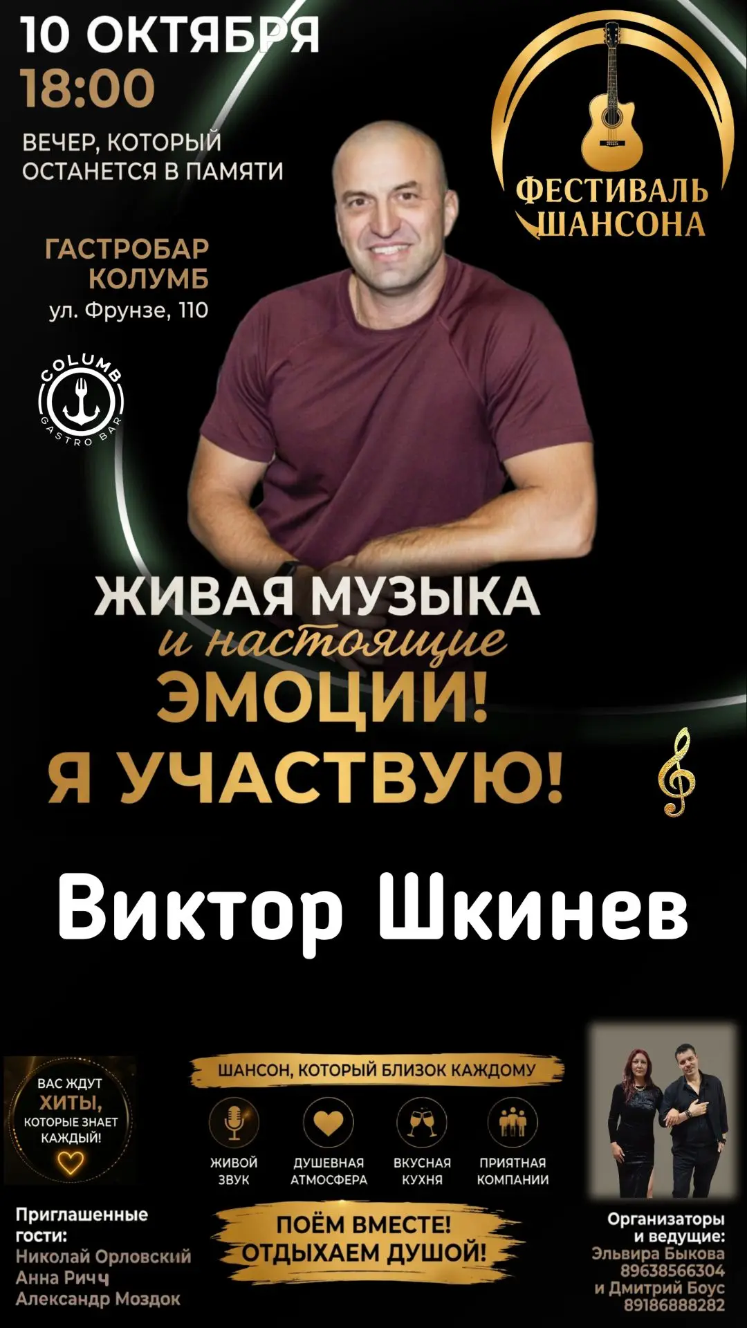 Участники фестиваля шансона 🔥♥️